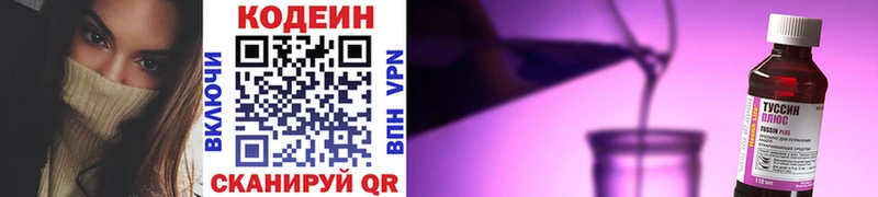 Кодеиновый сироп Lean Purple Drank  ОМГ ОМГ зеркало  Алексин 