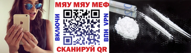 МЕФ mephedrone  Алексин 